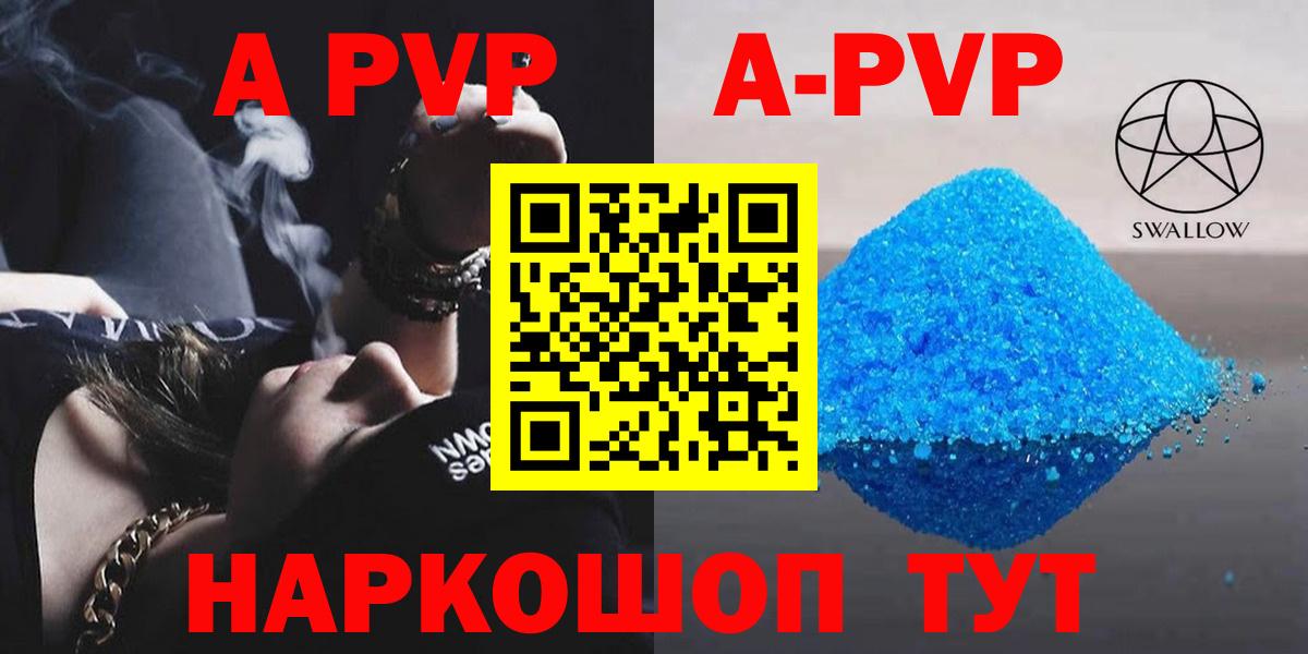A PVP крисы CK  Альфа ПВП СК КРИС  А ПВП Соль  Alpha PVP  купить наркотики сайты  Дальнегорск  Вход с VPN 
