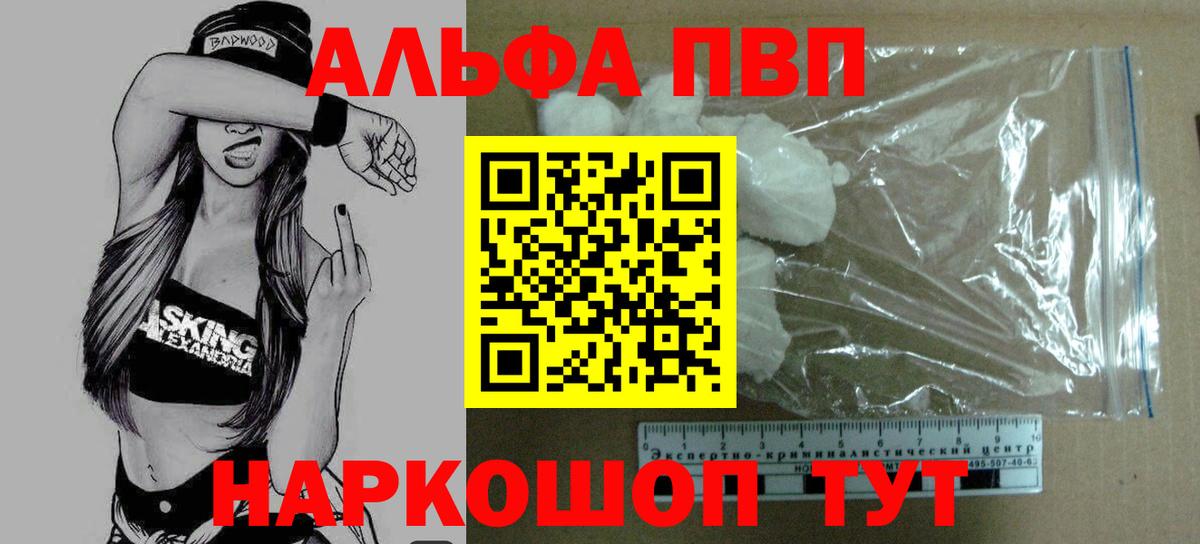 APVP мука Дальнегорск