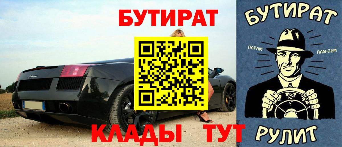 Бутират жидкий экстази Дальнегорск