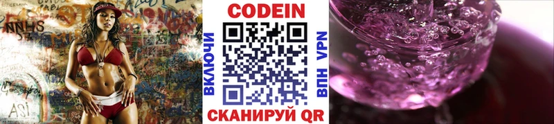 цены наркотик  Дальнегорск  Codein напиток Lean (лин) 
