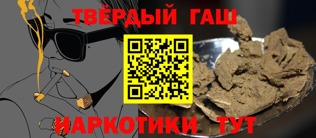 ГАШ убойный  Вход с VPN  где купить   Дальнегорск  Гашиш 