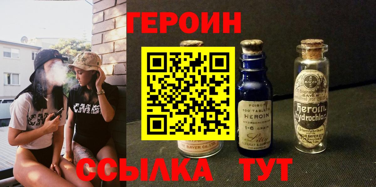Героин герыч Дальнегорск