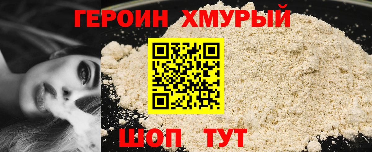 Героин  Вход с VPN  Дальнегорск  ГЕРОИН герыч 