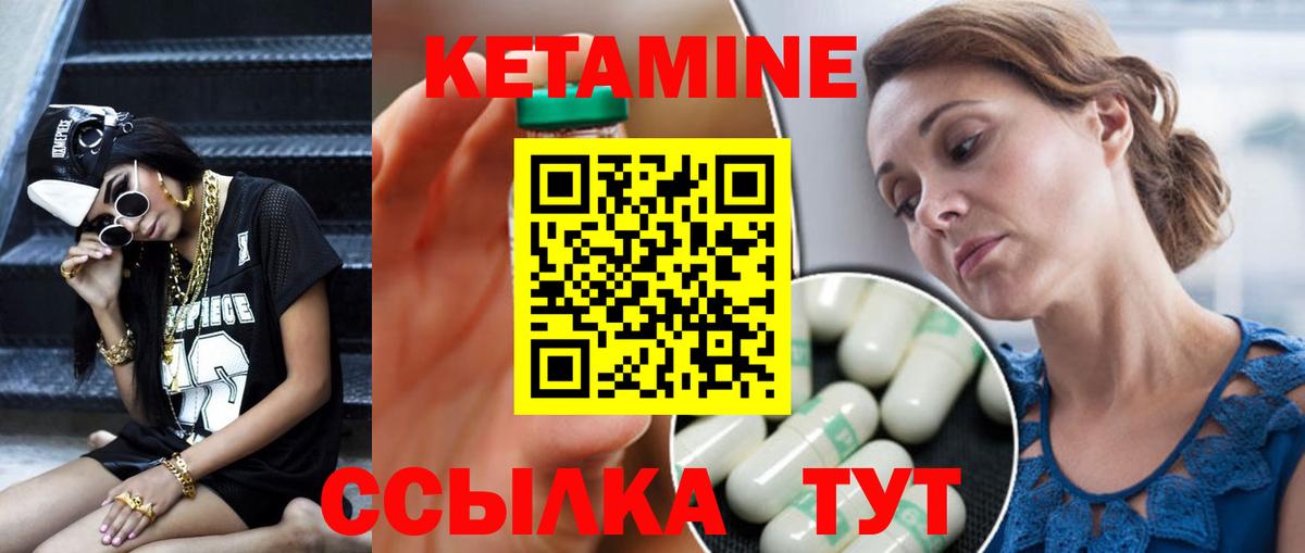 Кетамин ketamine Дальнегорск