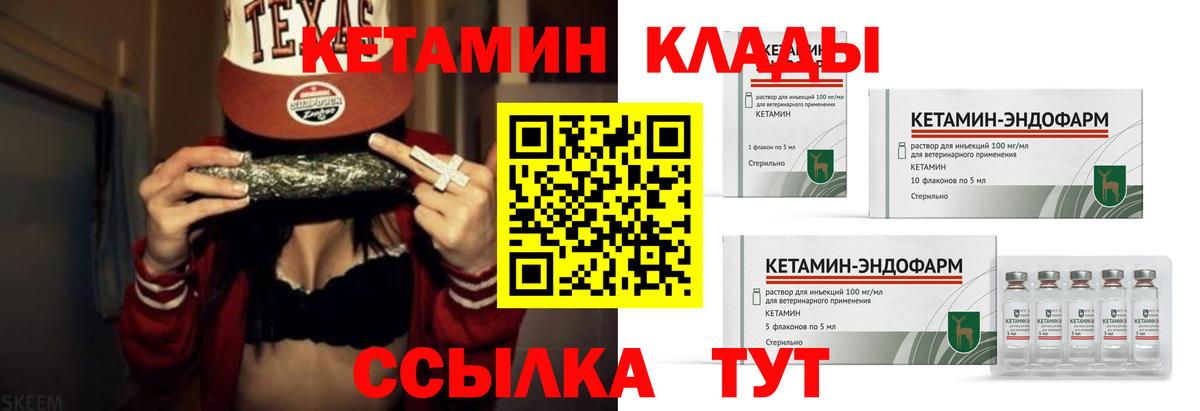 КЕТАМИН VHQ  КЕТАМИН ketamine  Вход с VPN  Дальнегорск 