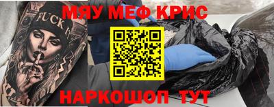 мяу мяу мука Мариинск