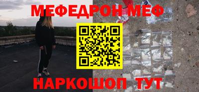 мяу мяу мука Мариинск