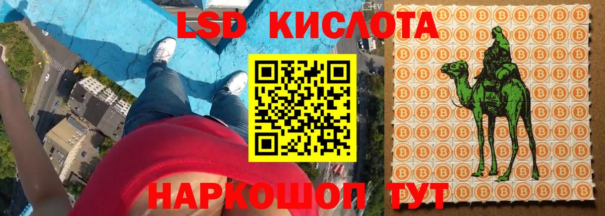 LSD-25 экстази  Лсд 25 экстази кислота  Вход с VPN  Дальнегорск  ЛСД экстази кислота 