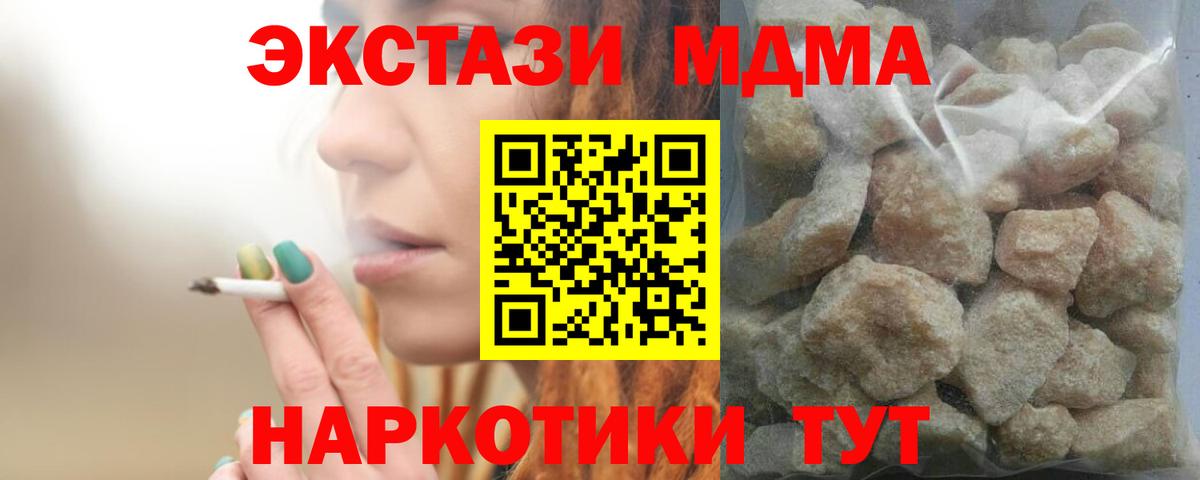 МДМА  Вход с VPN  Дальнегорск  MDMA crystal  MDMA кристаллы 