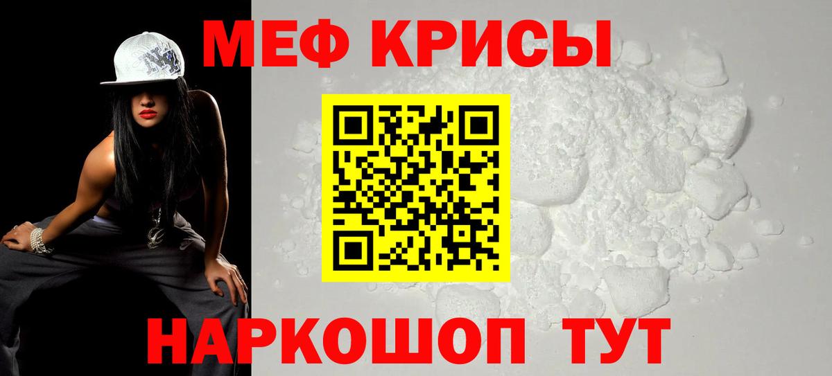 Меф 4 MMC  hydra ССЫЛКА  Вход с VPN  МЯУ-МЯУ  МЕФ мука  Дальнегорск  Мефедрон 