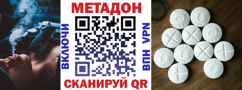 Метадон мёд  Дальнегорск 