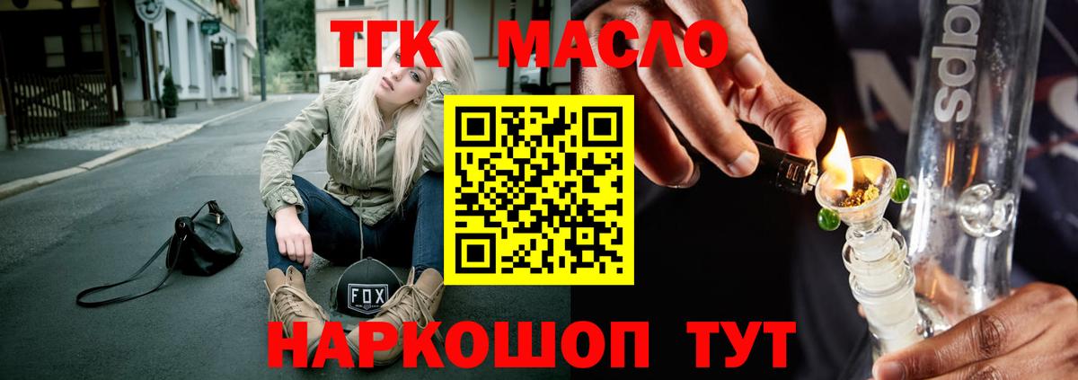 Дальнегорск  Дистиллят ТГК гашишное масло  Вход с VPN 